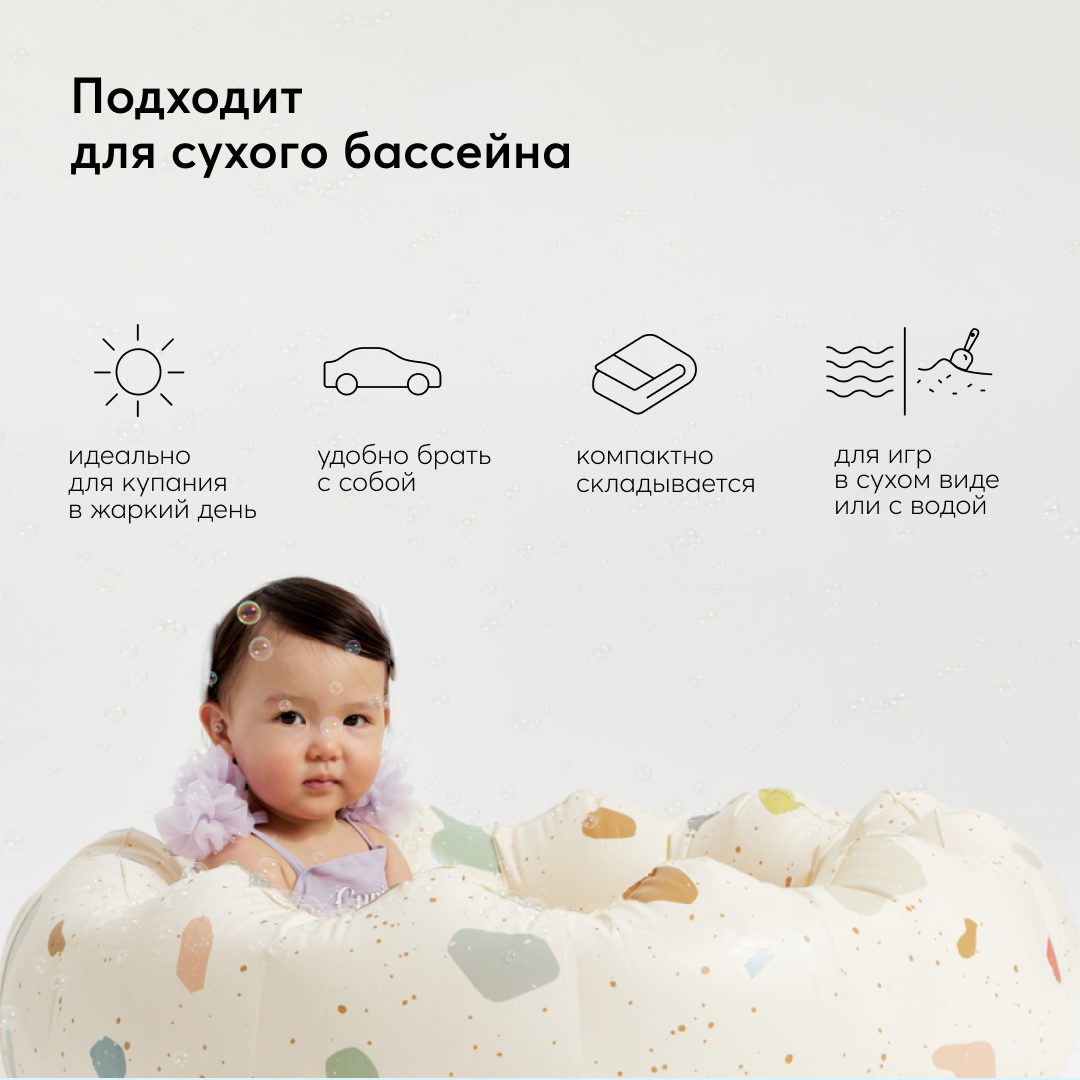 Надувной бассейн Happy Baby 85х85х22 см (35 л.), бежевый – купить в Москве,  цены в интернет-магазинах на Мегамаркет