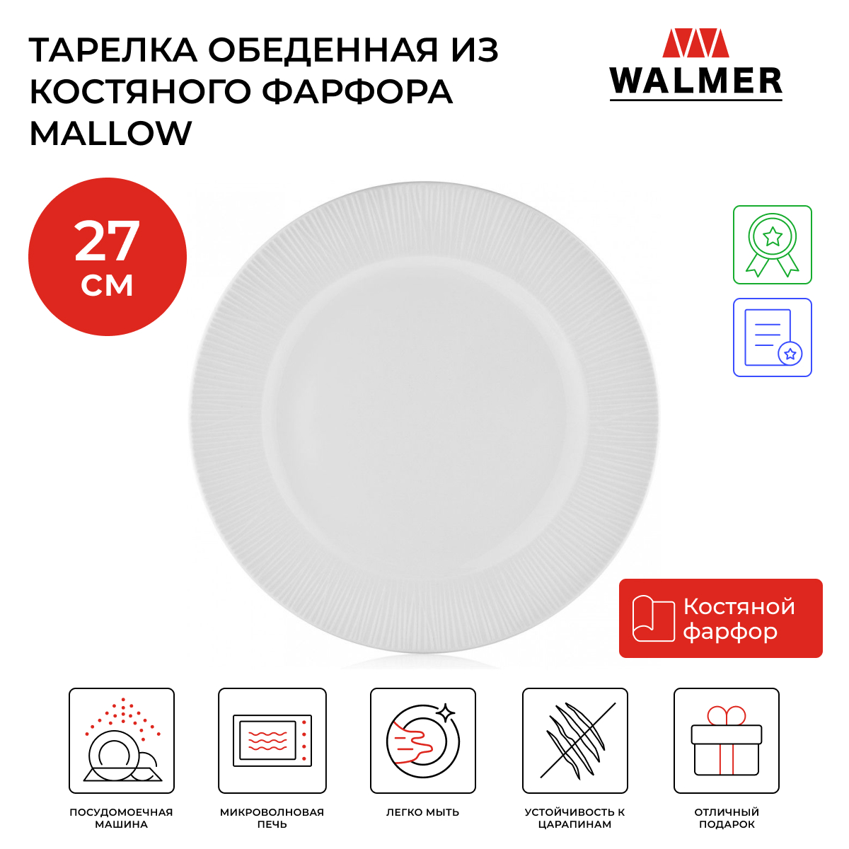 Тарелка обеденная из костяного фарфора Walmer Mallow 27см W37000105 - купить в Домострой Томилино (со склада МегаМаркет), цена на Мегамаркет