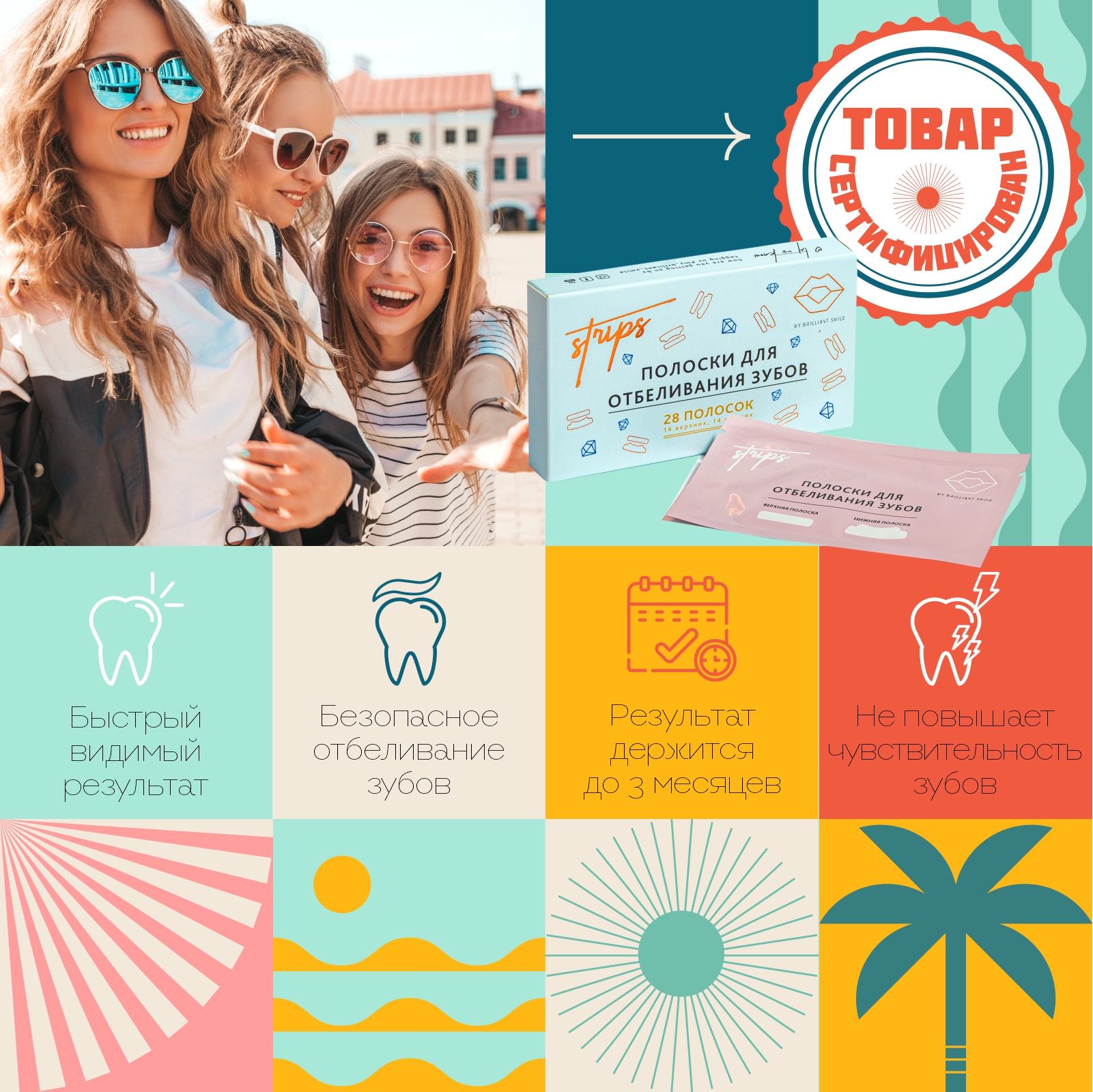 My brilliant smile отзывы