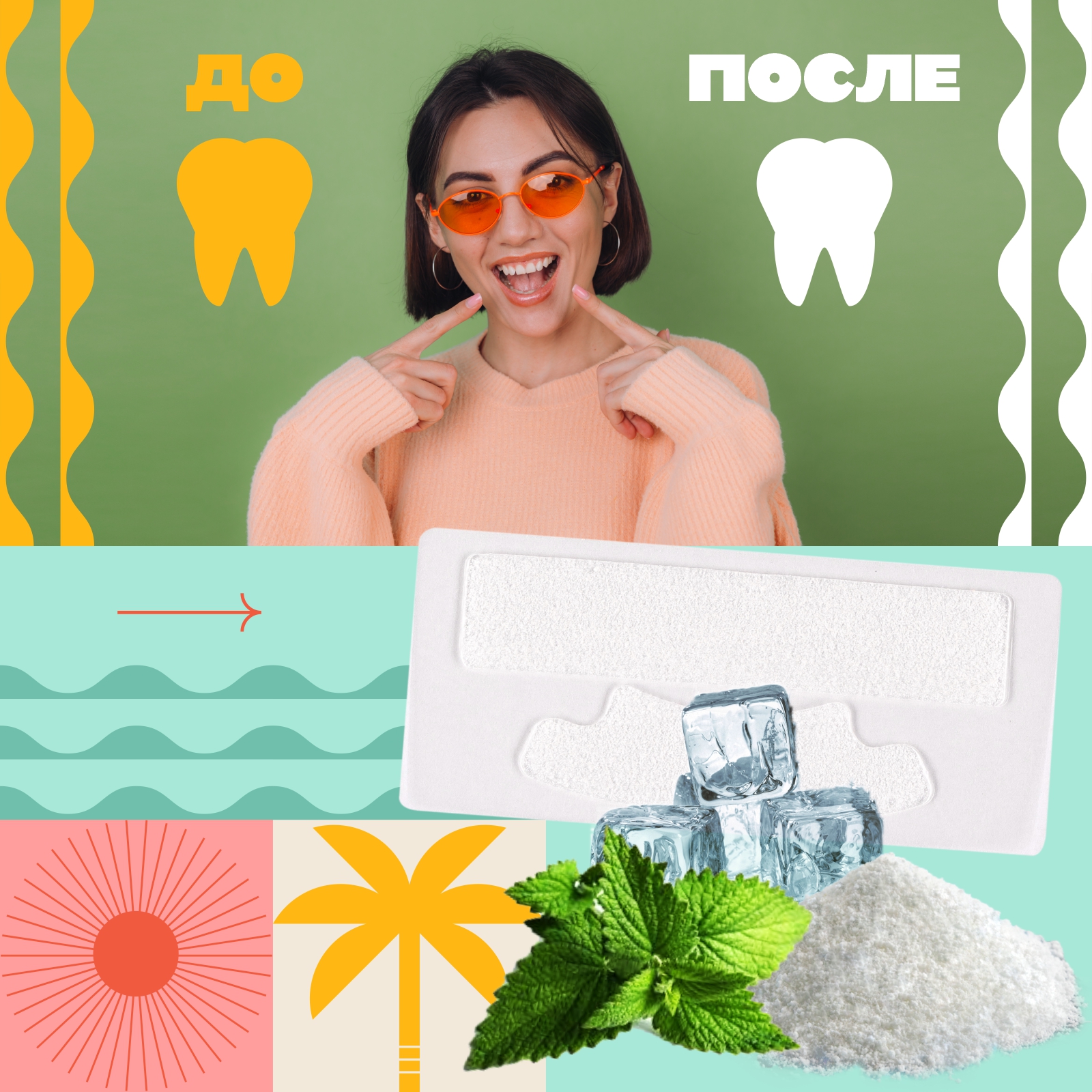 My brilliant smile отзывы