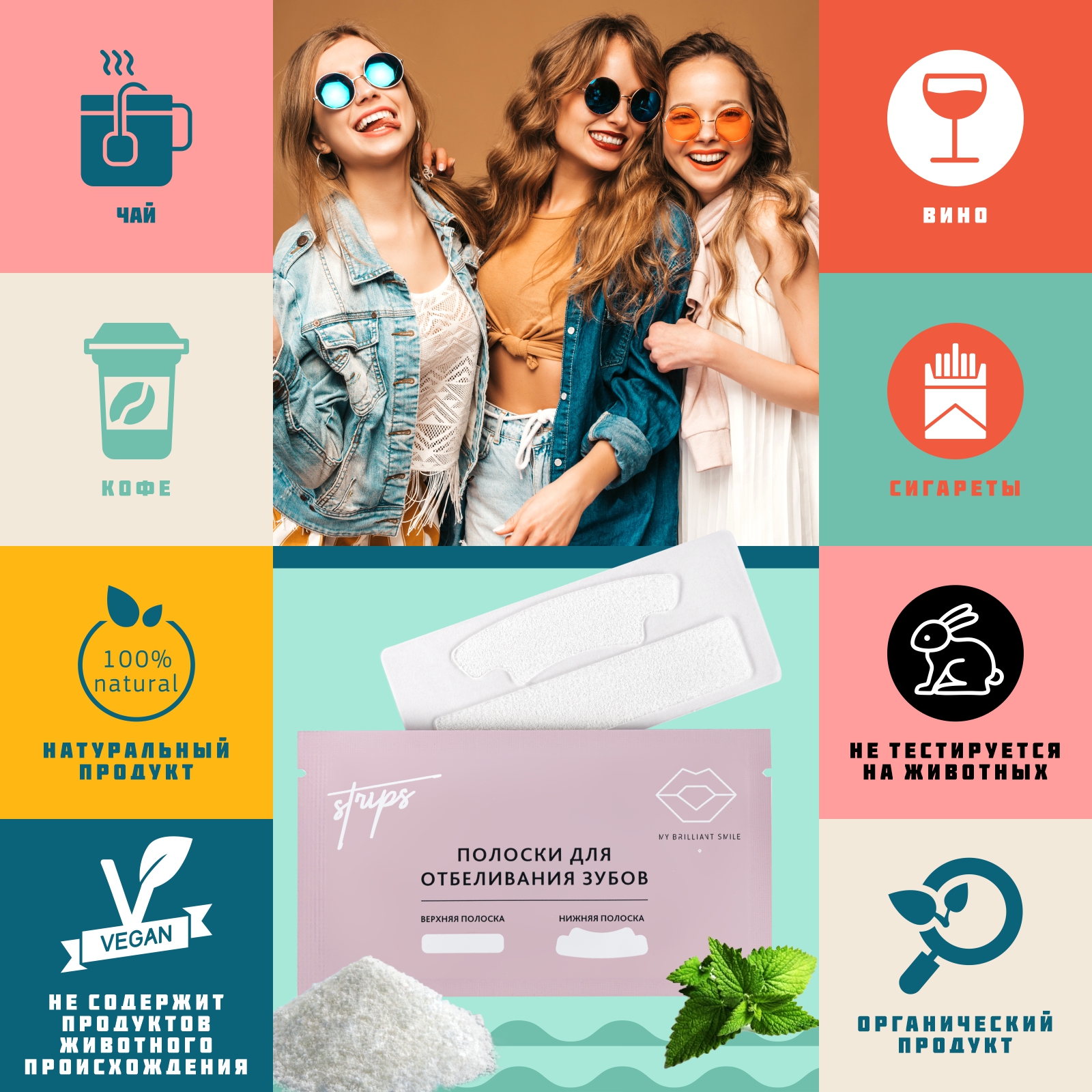 полоски для отбеливания зубов инструкция. My brilliant smile. My brilliant smile отзывы. франшиза смайлом. My brilliant smile отзывы.