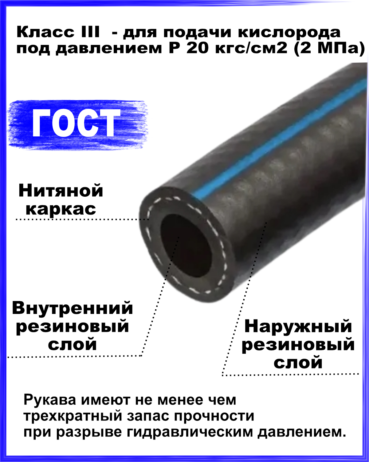 Шланг кислородный РТИ 9мм 30 метров ГОСТ 9356-75 купить в  интернет-магазине, цены на Мегамаркет