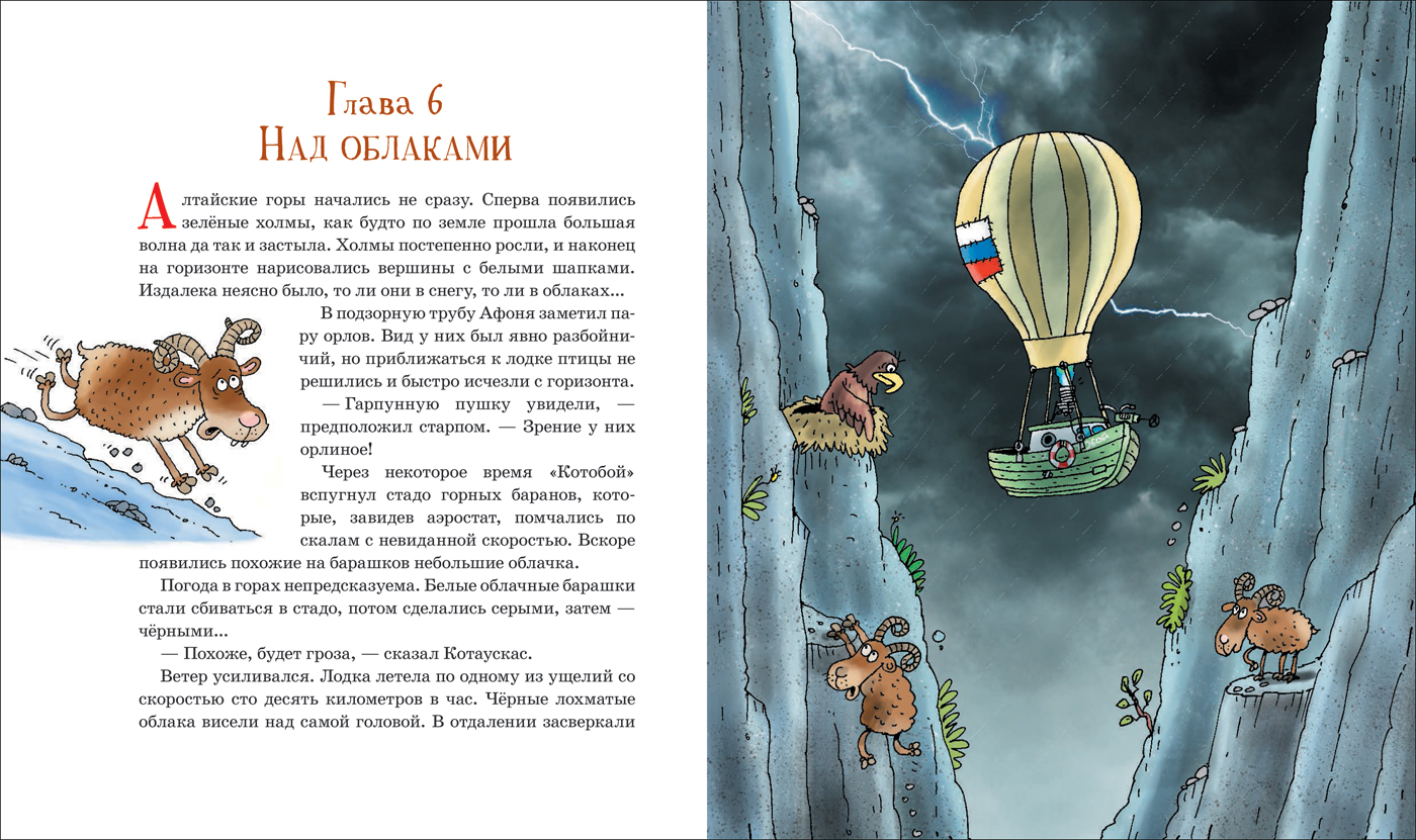 Воздушный Котобой, или Приключения котов в небе и на земле. - купить  детской художественной литературы в интернет-магазинах, цены на Мегамаркет  | 37606