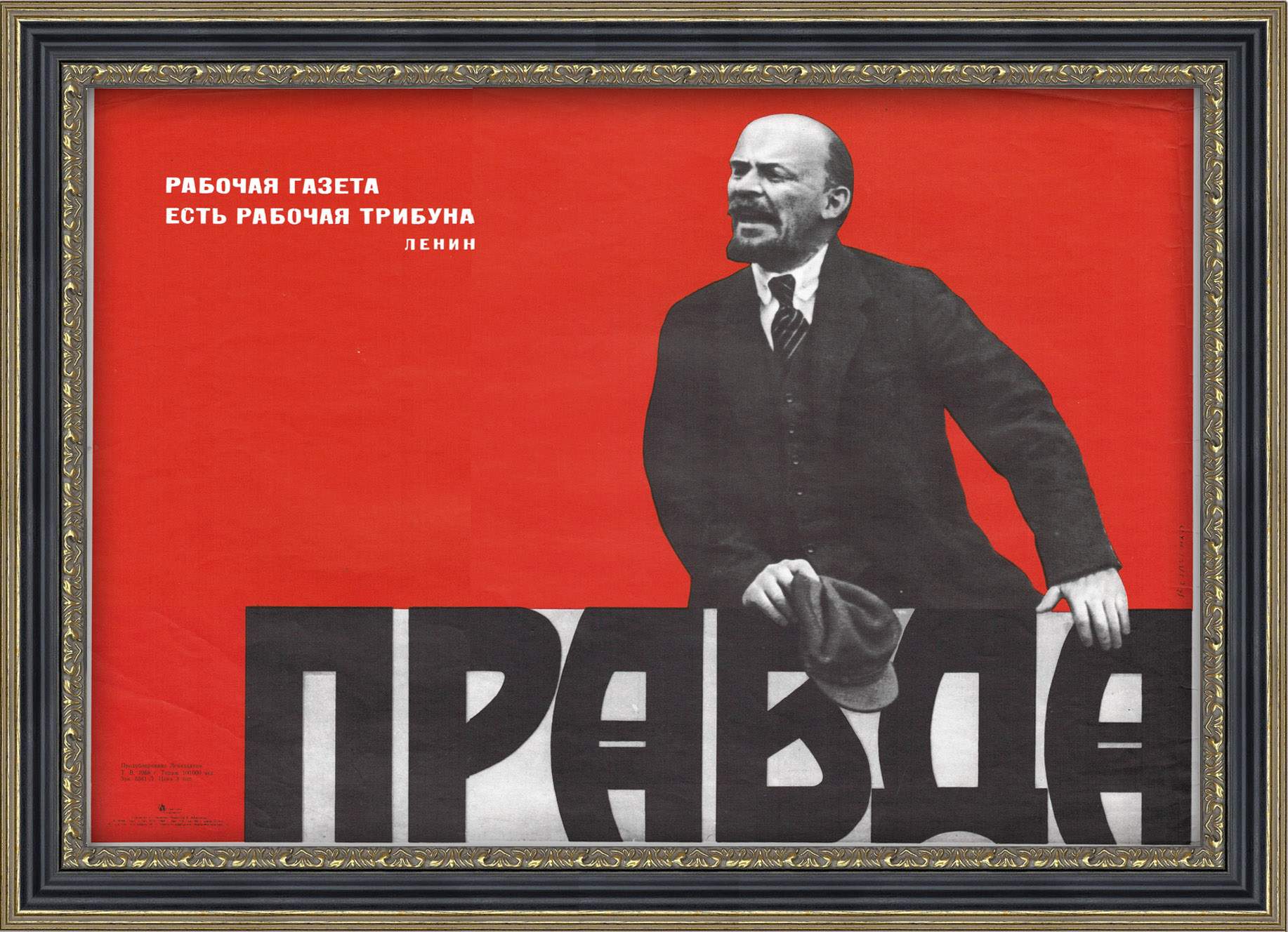 Газета рабочая трибуна. Газета humanite. Газета Юманите. Раб трибуна.
