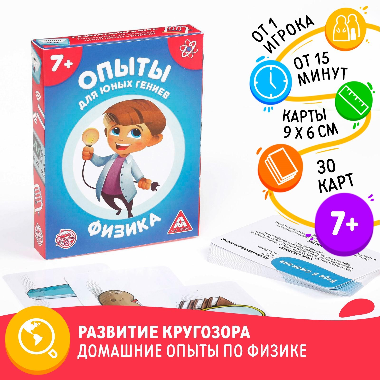 Купить развивающая игра «Опыты для юных гениев. Физика», 30 карт, 7+, цены  на Мегамаркет | Артикул: 100044946478