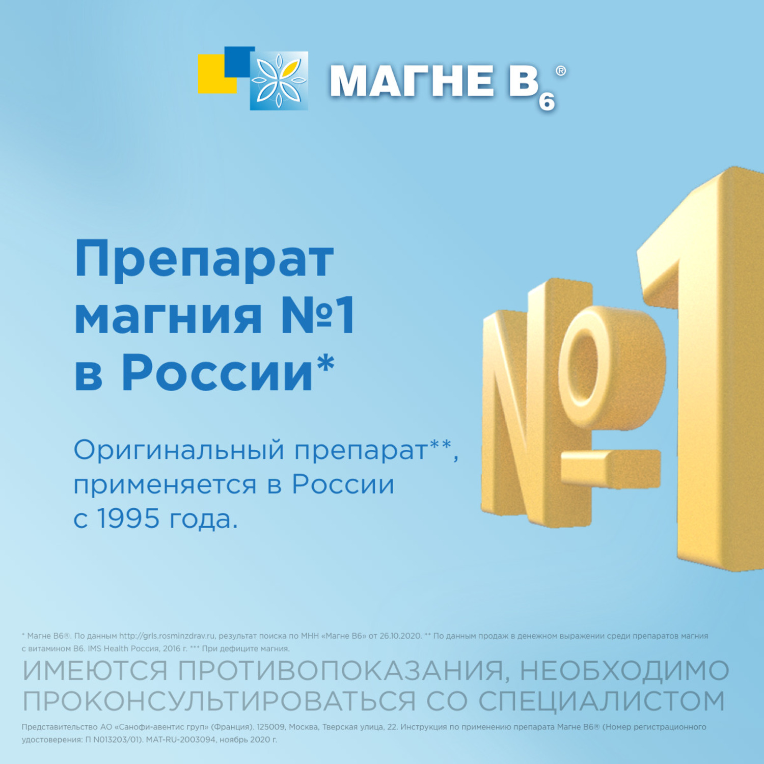 Магне B6 форте таблетки, покрытые пленочной оболочкой №40