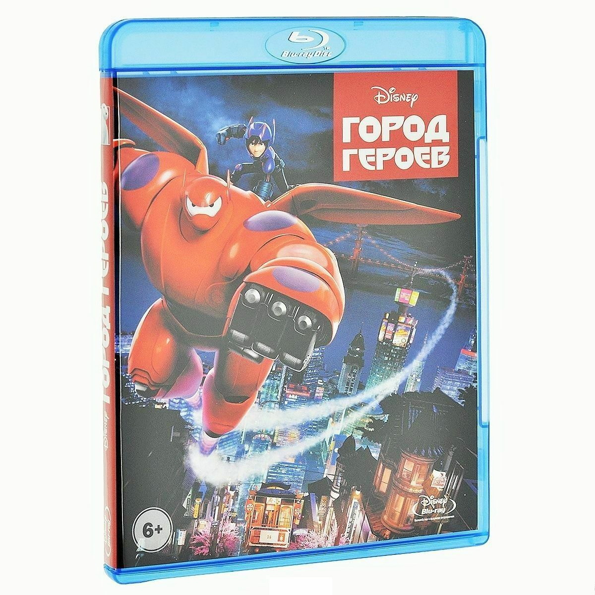 Озон героев. Blu-ray город героев 3d. Город героев (Blu-ray). Мультик город героев на Blu-ray 2019год.