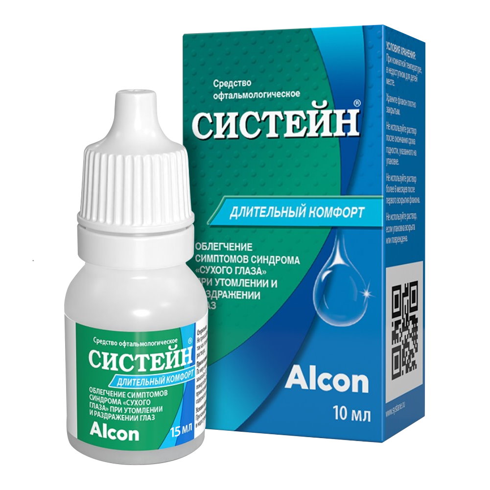 Систейн гл. капли 15 мл. - купить в интернет-магазинах, цены на Мегамаркет  | препараты от сухости глаз