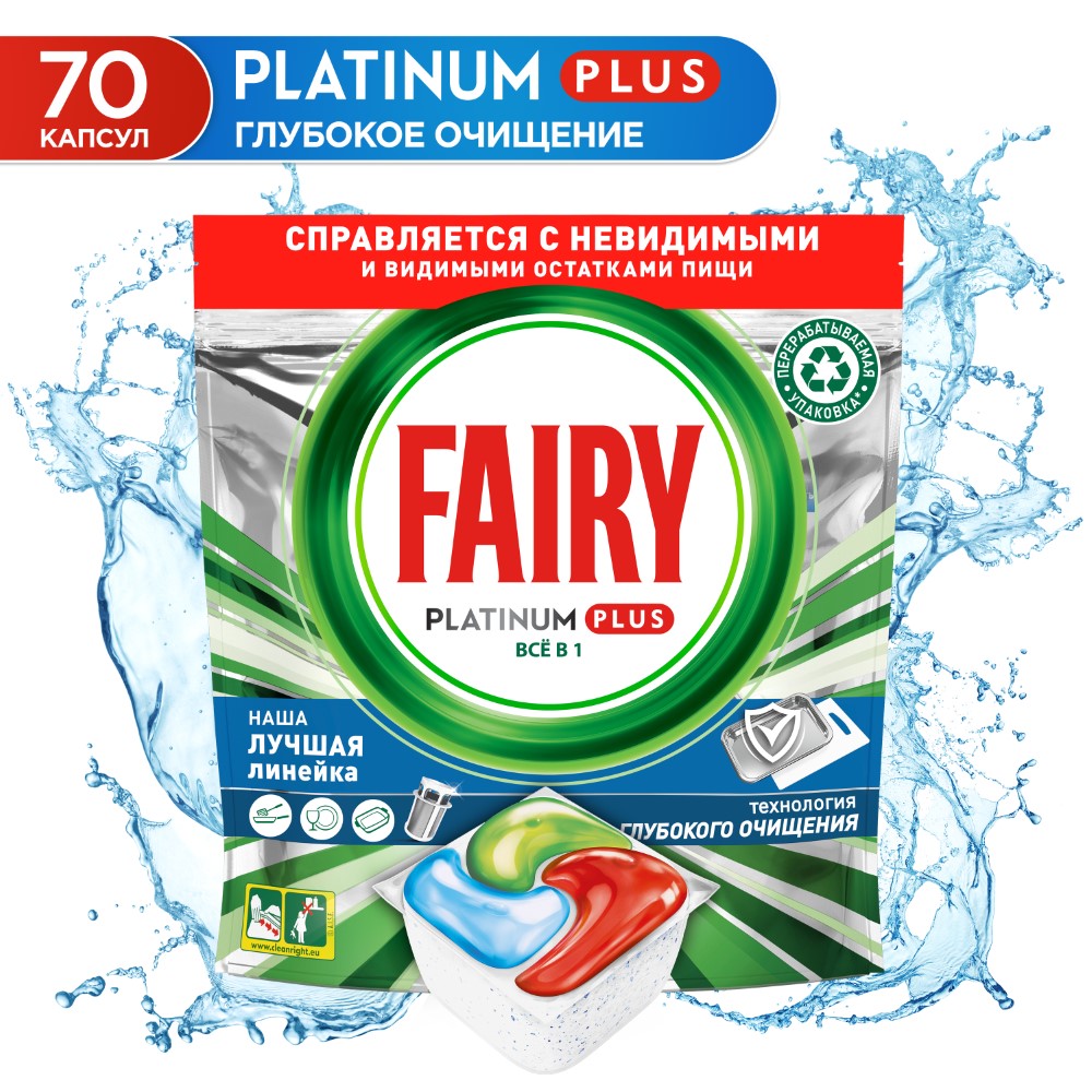 Капсулы Fairy Platinum Plus глубокое очищение для посудомоечной машины 70  шт - купить в Москве, цены на Мегамаркет | 100032058086