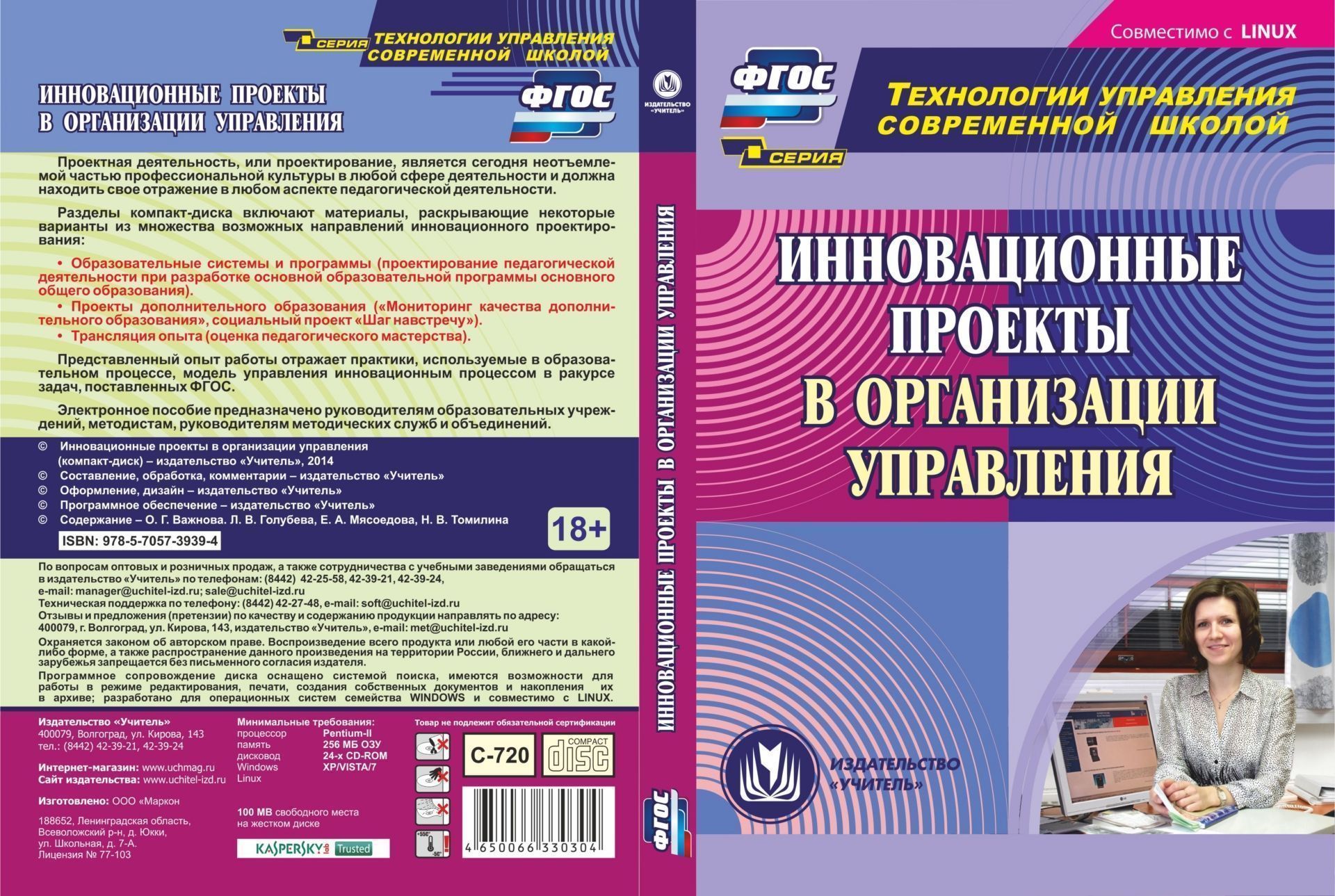 Книга: "Управление инновациями. Учебное пособие" - Владимир Васильев. Купить кни