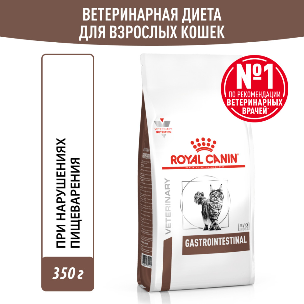 Купить сухой корм для кошек Royal Canin Gastrointestinal, при расстройствах пищеварения, 0,35 кг, цены на Мегамаркет | Артикул: 600018612328