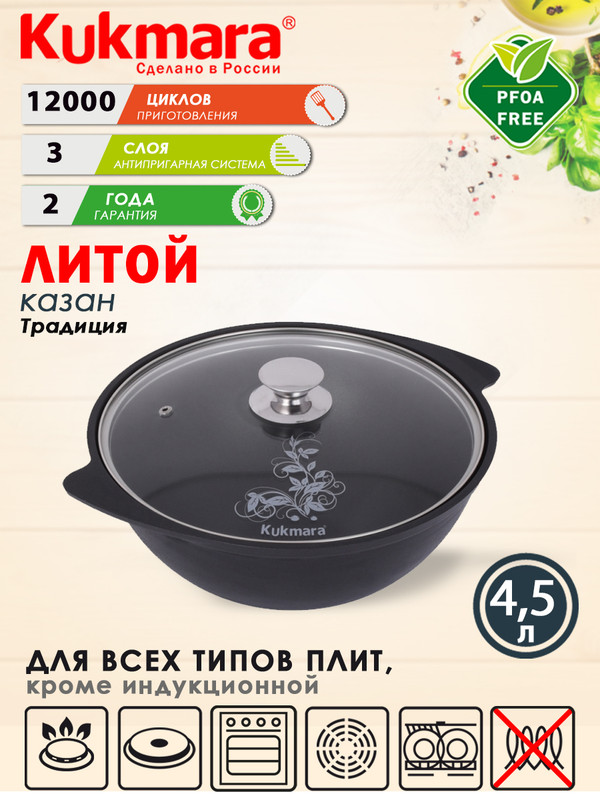 Кастрюля Kukmara алюминий 28 см 4,5 л - купить в Пилот МС Москва Пушкино (со склада СберМегаМаркет), цена на Мегамаркет