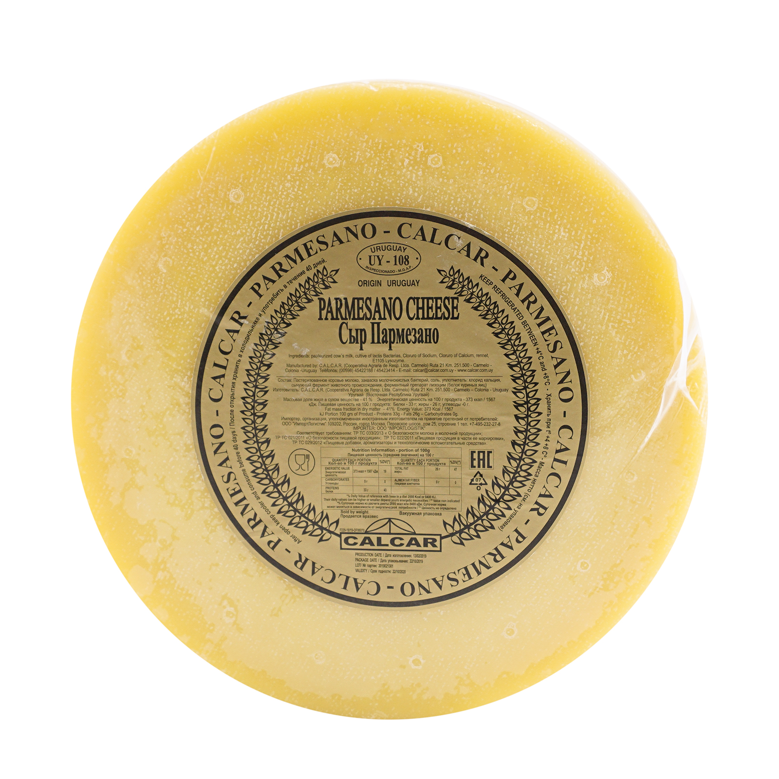 Сыр твердый Calcar пармезано 50% ~4,5 кг бзмж