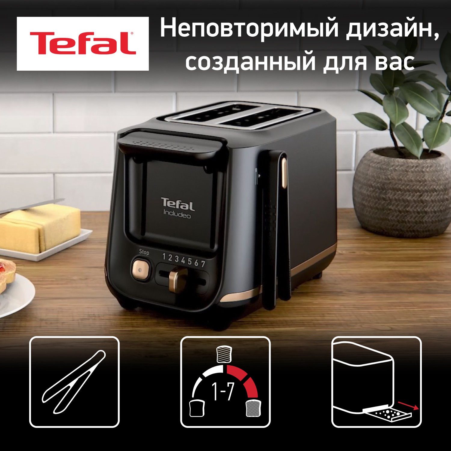 Тостер Tefal TT533811 Black, купить в Москве, цены в интернет-магазинах на Мегамаркет