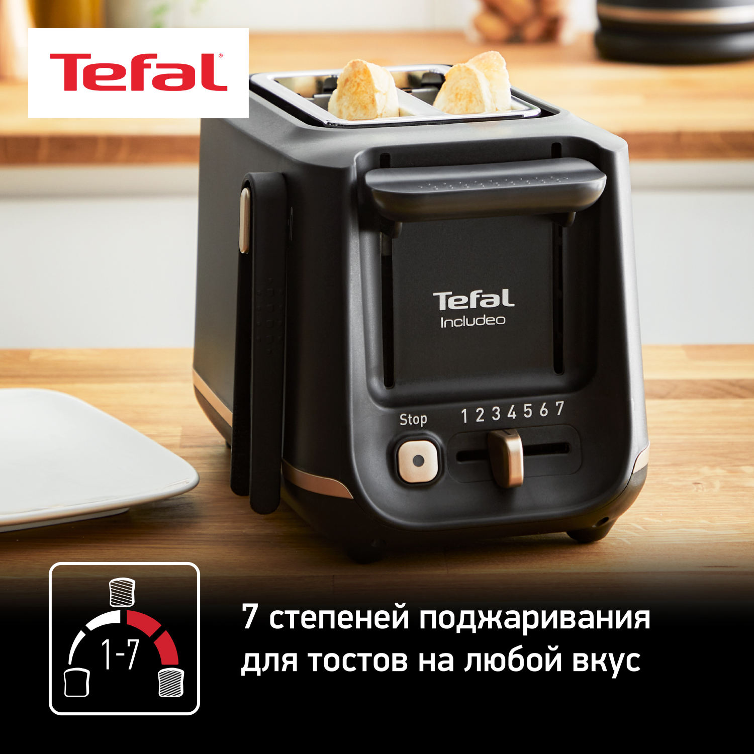 Grille-pain TEFAL TT533811 INCLUDEO