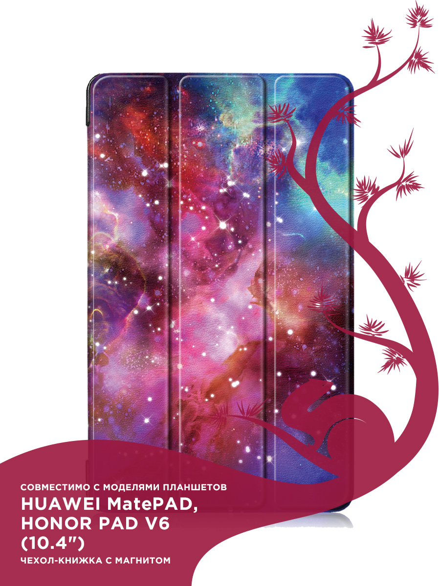 Чехол для планшета Huawei MatePad, Honor Pad V6 10.4" "Космос" с магнитом