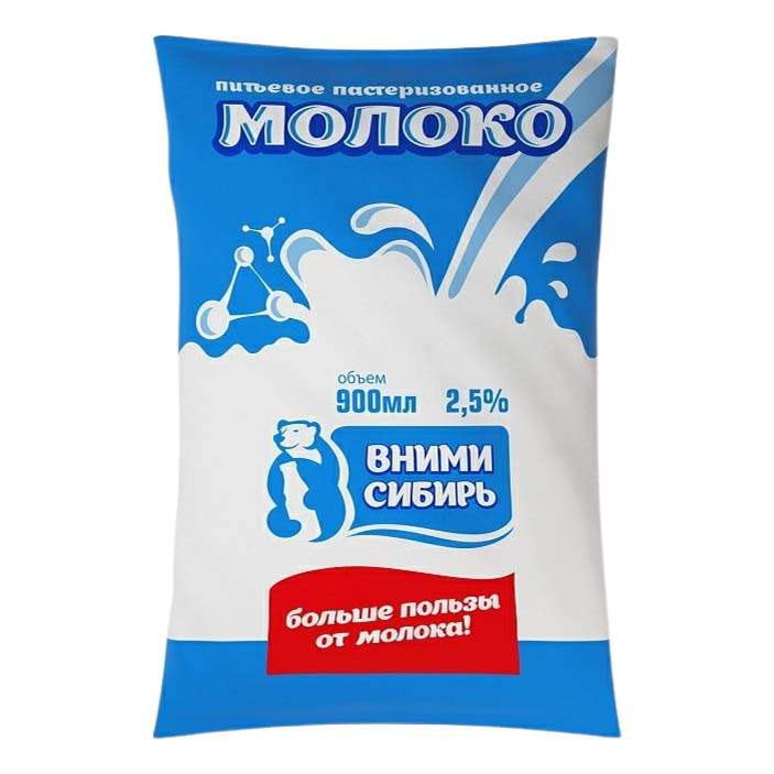 Молоко Купить Оптом В Новосибирске