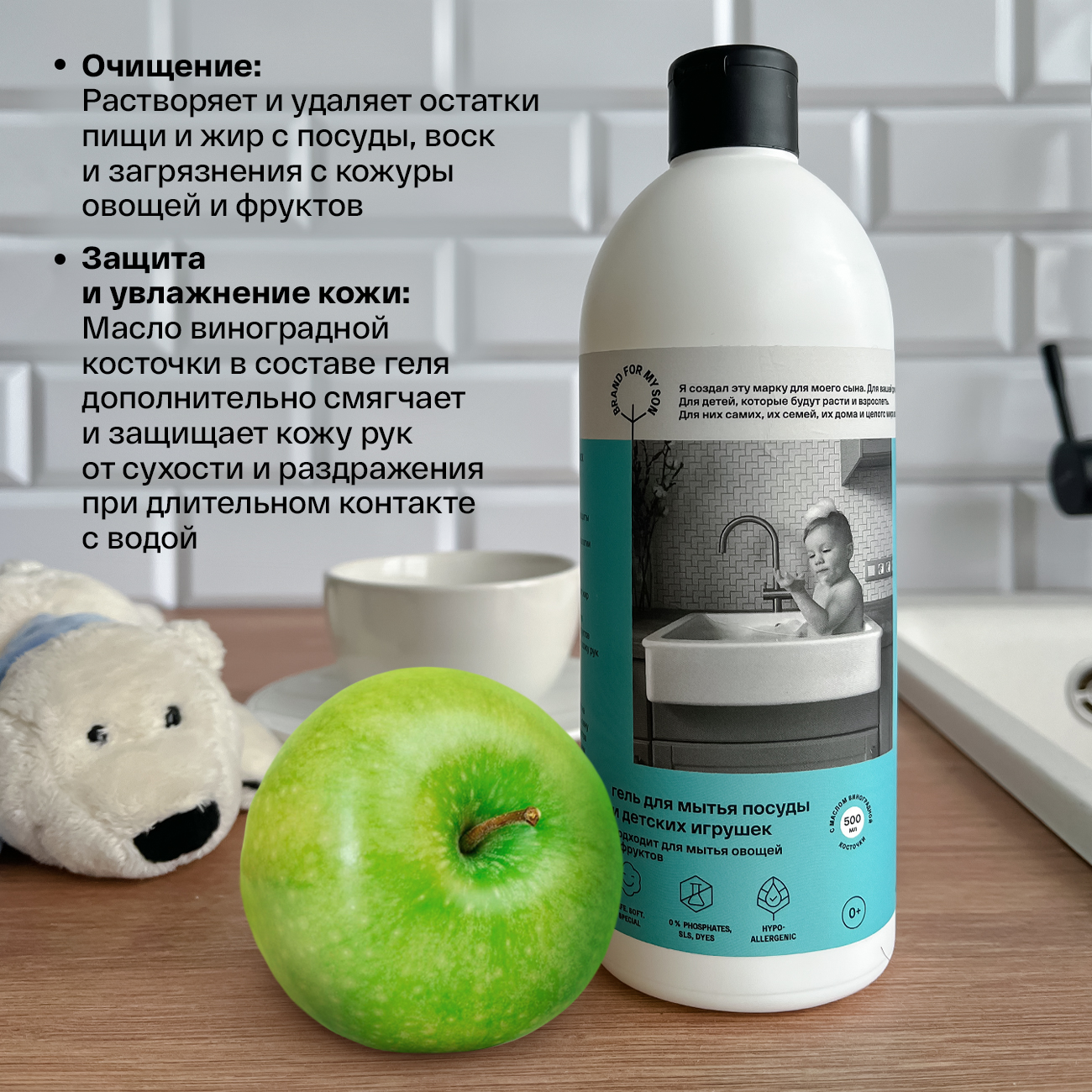 Купить гель для мытья посуды Brand For My Son детских игрушек овощей и  фруктов 500 мл, цены на Мегамаркет | Артикул: 600011539690