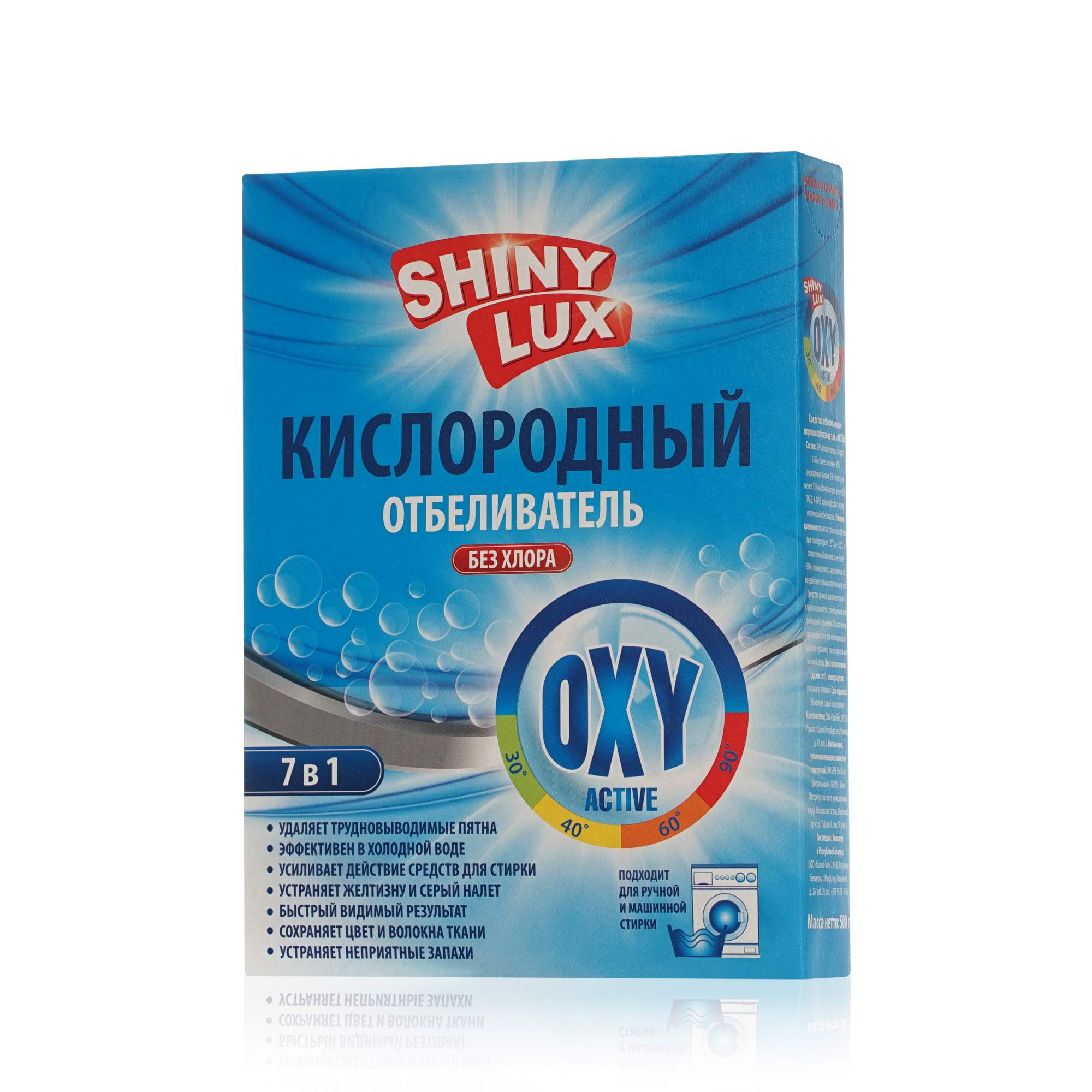 Кислородный отбеливатель Shiny Lux без хлора 7 в 1 500г - отзывы  покупателей на Мегамаркет | 600011584832