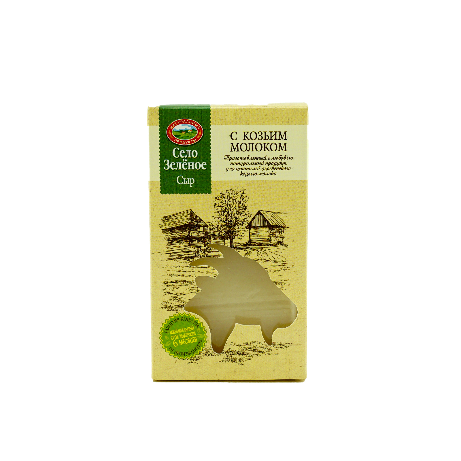 Сыр твердый Село Зеленое с козьим молоком 45% 160 г