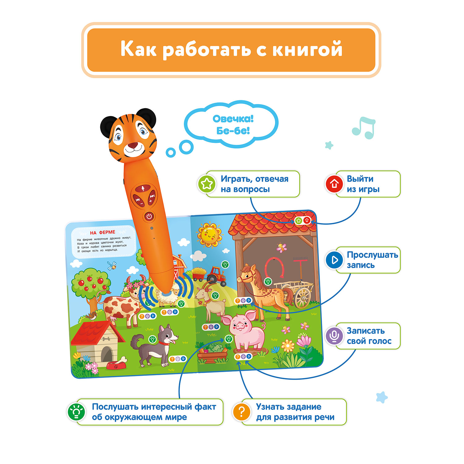 Игрушка BertToys логопедическая Тигренок Рыки + Книга Животные – купить в  Москве, цены в интернет-магазинах на Мегамаркет