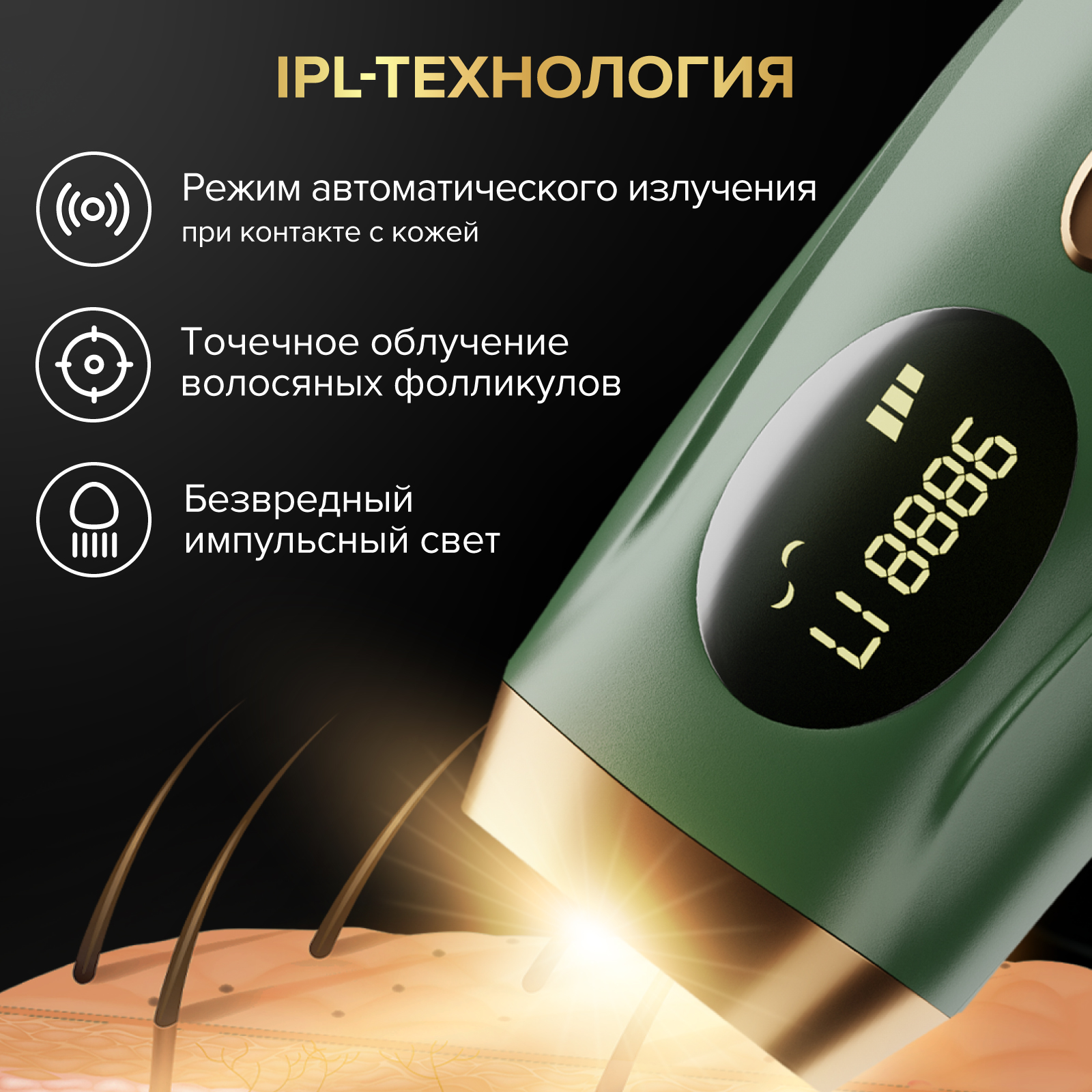 Фотоэпилятор Evo Beauty IPL-green зеленый - отзывы покупателей на  маркетплейсе Мегамаркет | Артикул: 600009040677