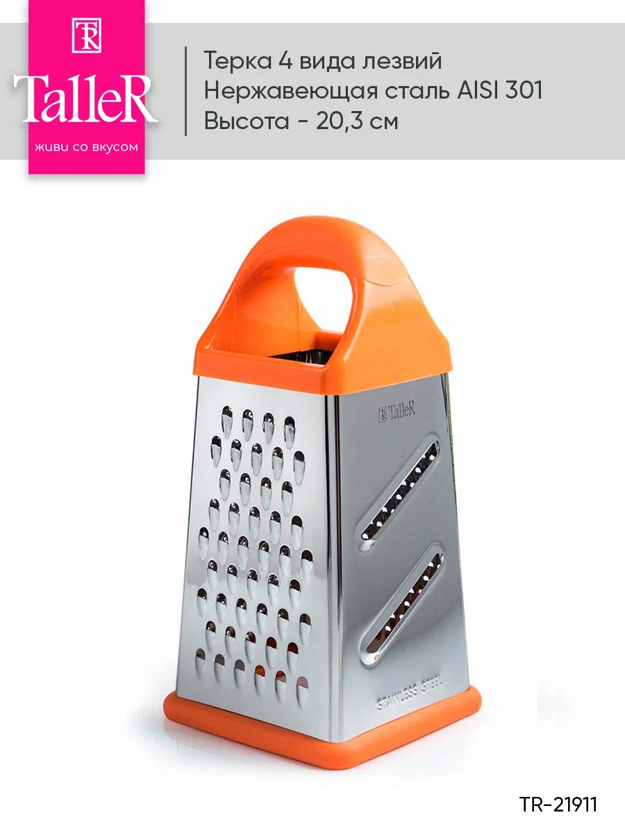 Терка TalleR TR-21911 Рэми купить в интернет-магазине, цены на Мегамаркет