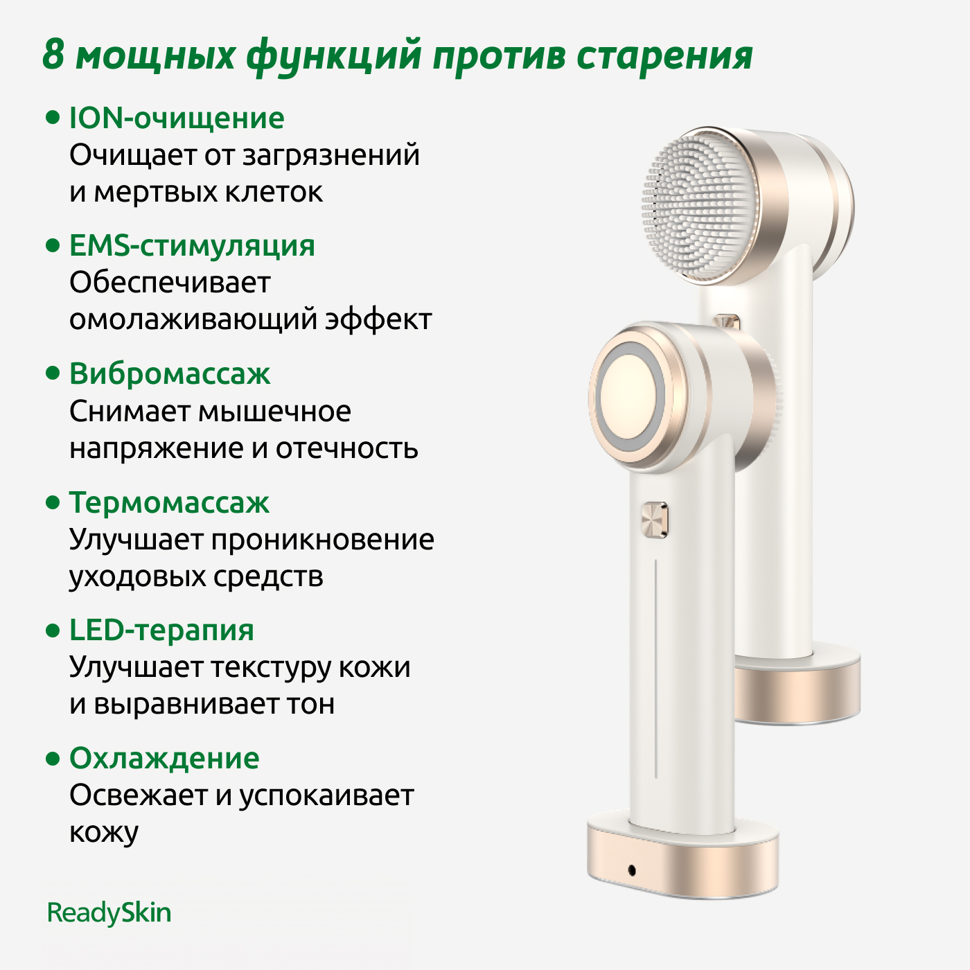 Аппарат ReadySkin Octa для очищения и омоложения кожи микротоки LED терапия  EMS - отзывы покупателей на Мегамаркет | приборы для ухода за лицом 1049056