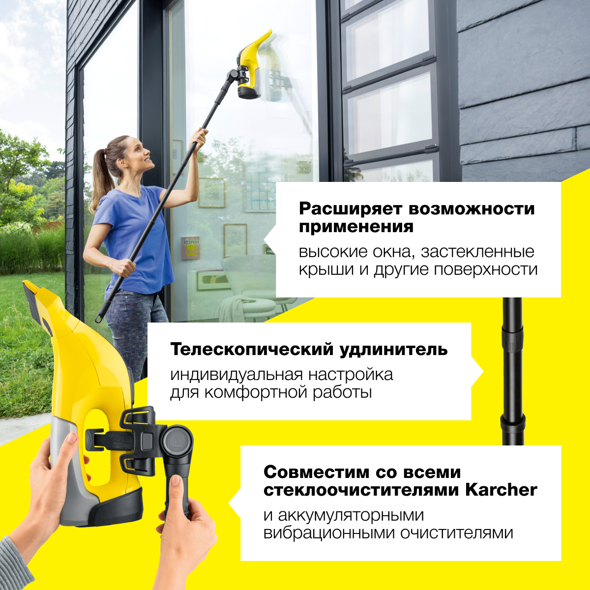 Удлинитель для стеклоочистителя Karcher WV Evolution 2.633-144.0 купить в  интернет-магазине, цены на Мегамаркет