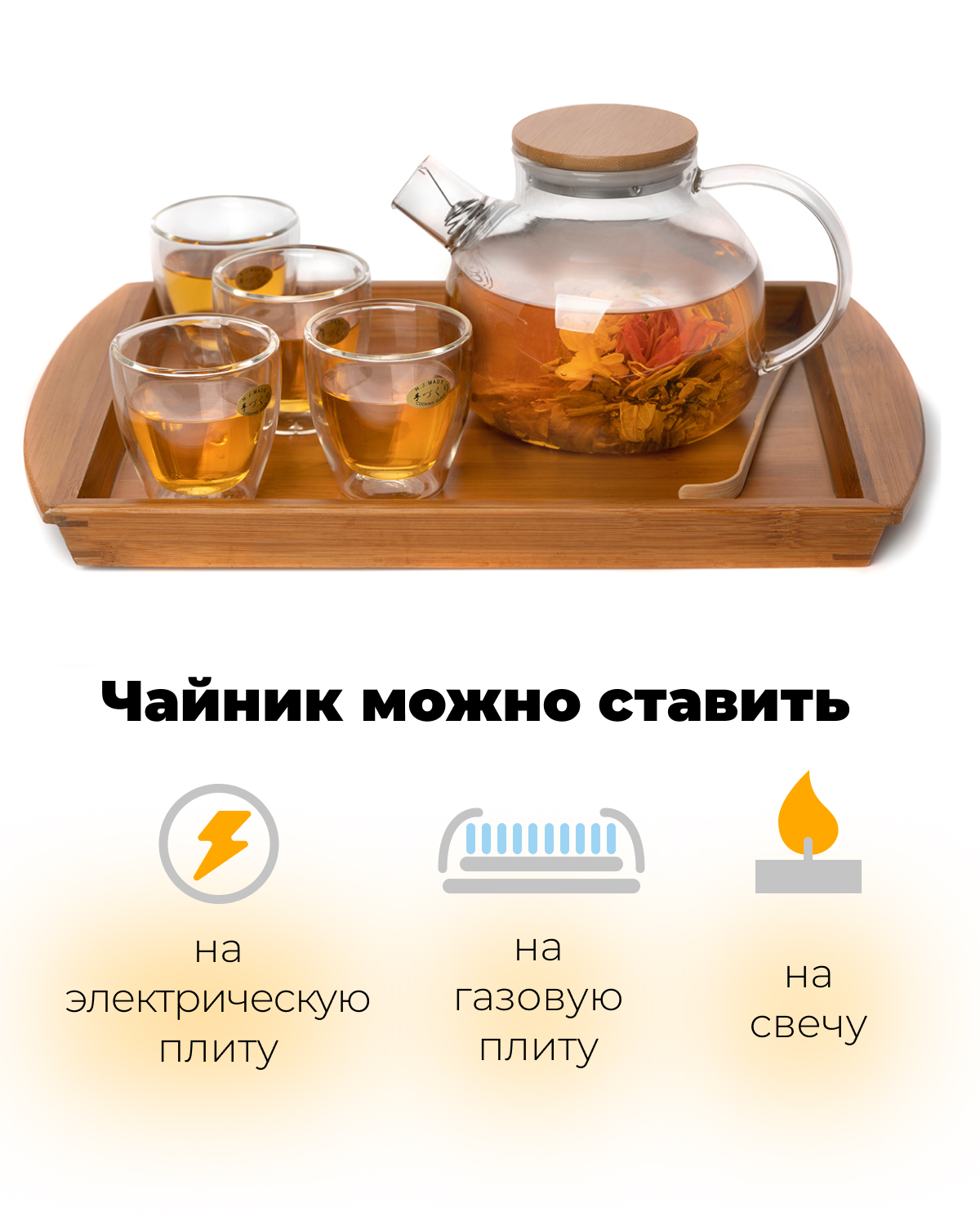 чайник стеклянный заварочный berghoff. можно ли стеклянный чайник ставить на электрическую плиту. заварник витесс. стеклянный заварочный чайник на плите. чайник стеклянный огнеупорный для газовой плиты на валберрисе.