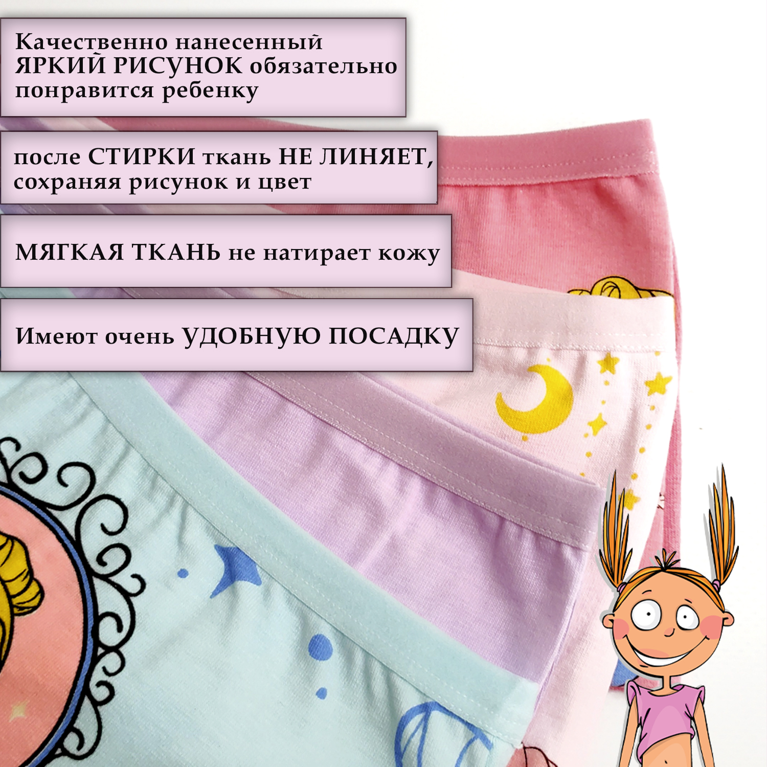 Трусы детские Мышиный Клуб Радуга, голубой; розовый; фиолетовый, 122. –  купить в Москве, цены в интернет-магазинах на Мегамаркет