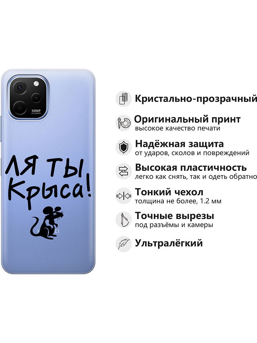 Силиконовый чехол на Huawei nova Y61 с 3D принтом 