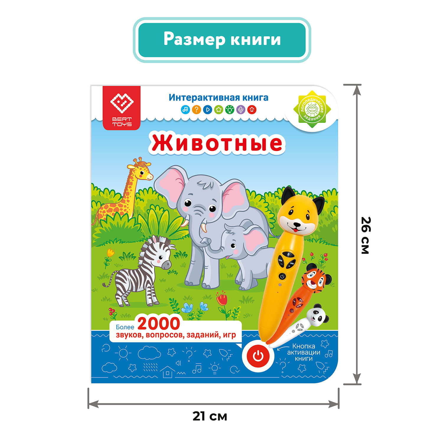 Игрушка BertToys логопедическая Панда Тичи + Книга Животные – купить в  Москве, цены в интернет-магазинах на Мегамаркет