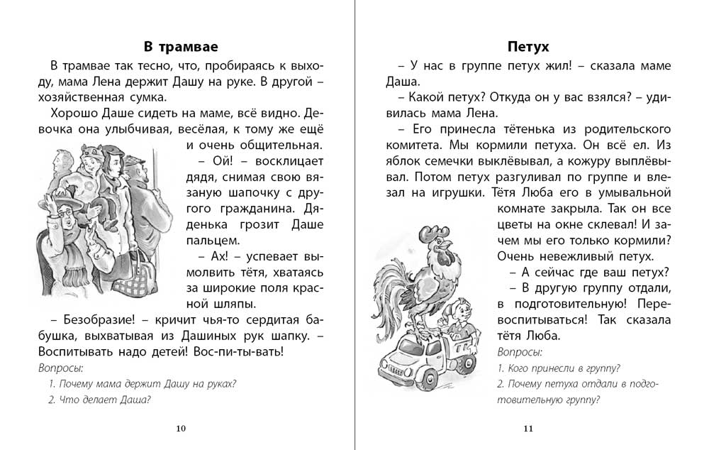 Перечень инвентаря для ДОУ на 240 мест утвержденный ФГОС