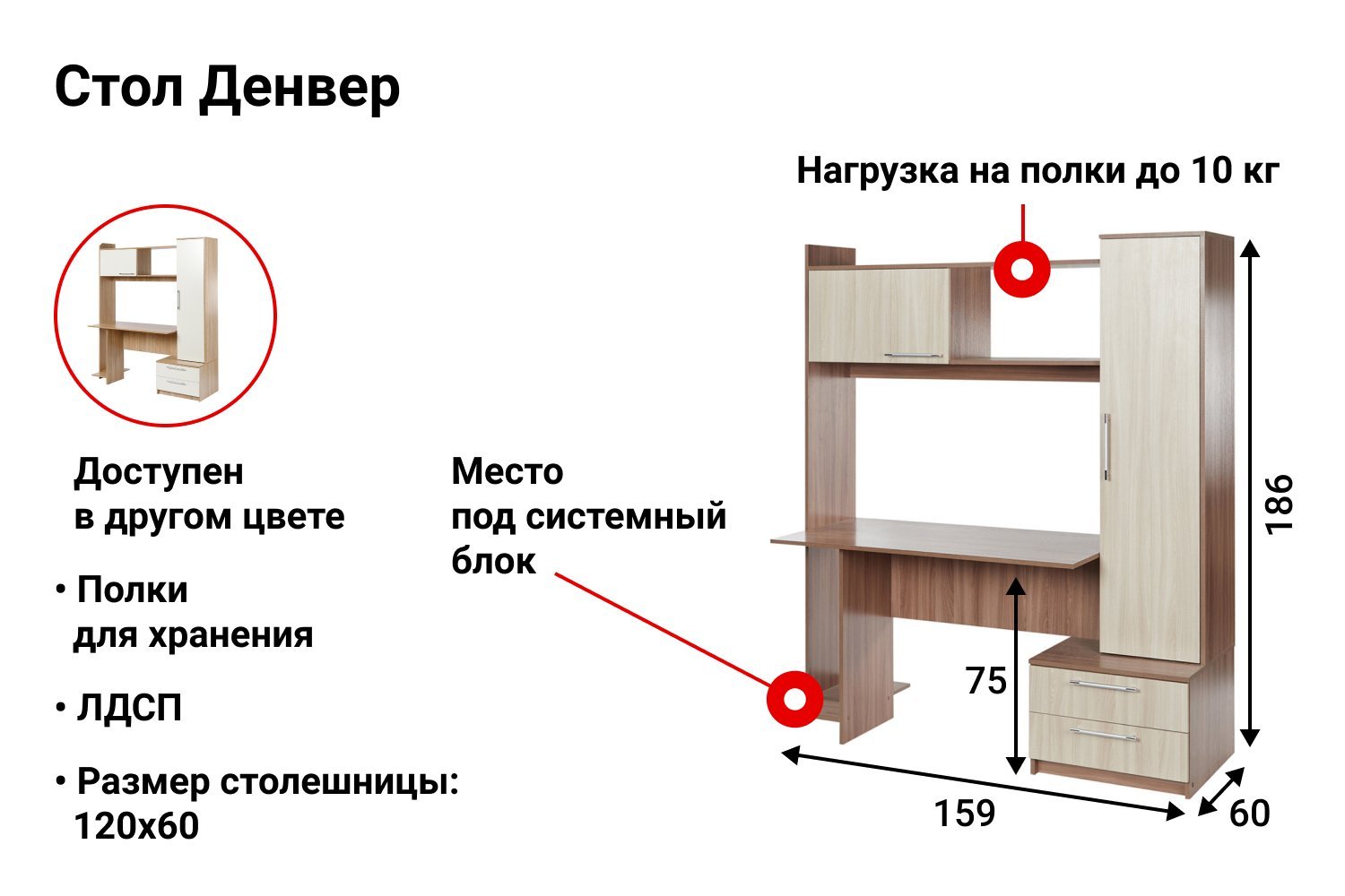 Кухонный Стол Денвер Купить В Спб