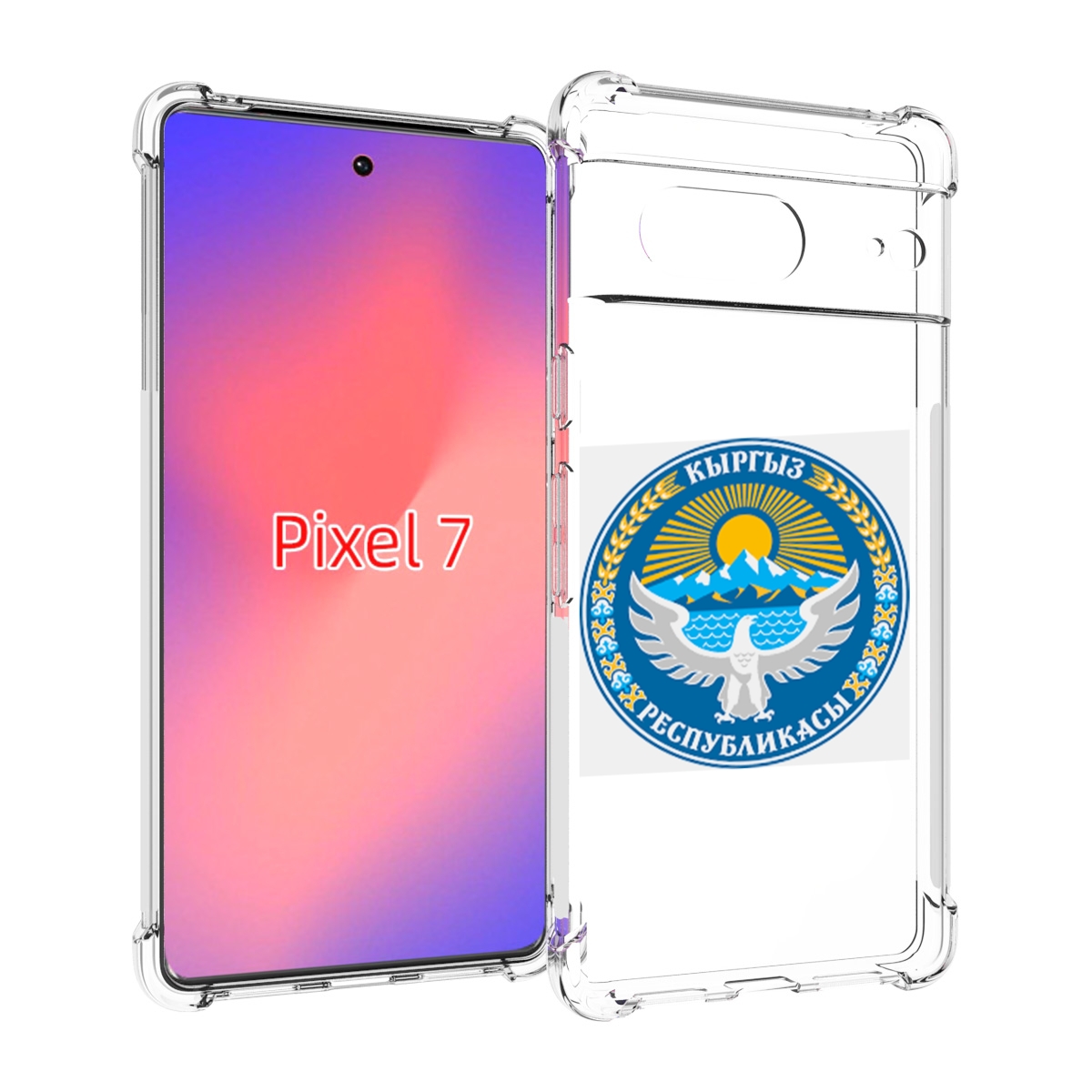 Чехол Mypads Герб-Киргизия Для Google Pixel 7 – купить в Москве, цены в  интернет-магазинах на Мегамаркет