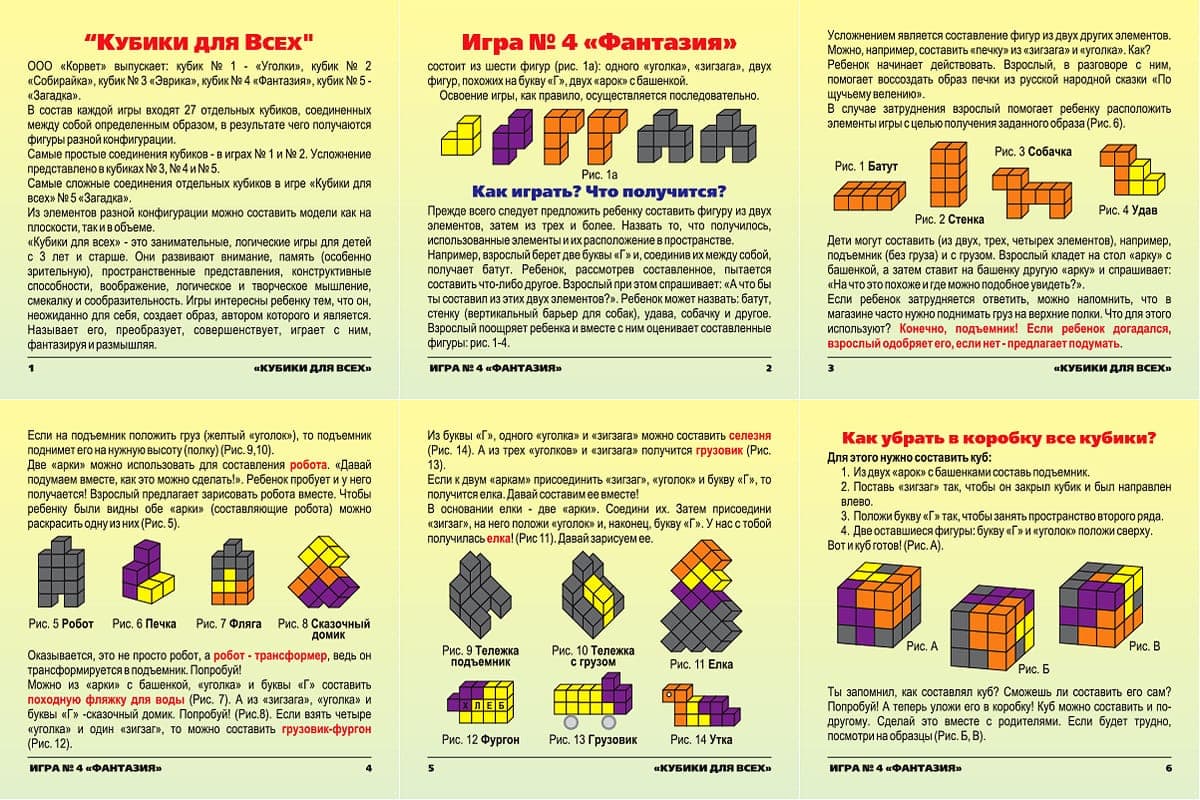 Кубики для всех схемы