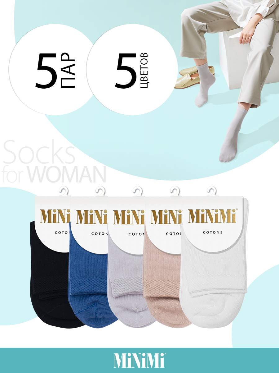 Комплект носков женских Minimi Basic SNL-498595 разноцветных 35-38 - купить в Москве, цены на Мегамаркет | 100034318509
