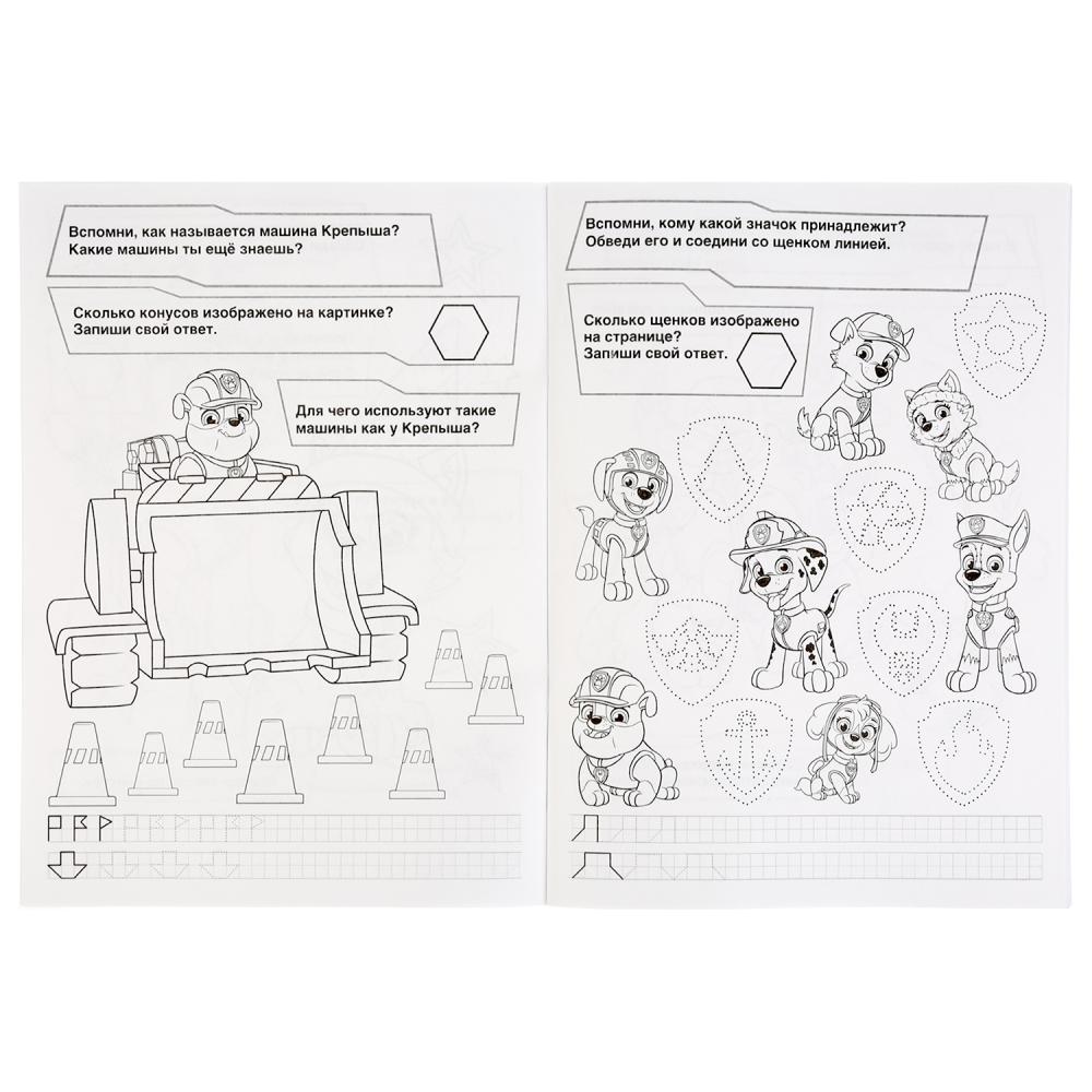 Раскраска для маленьких Команда спасателей Щенячий Патруль 64 картинки Умка  20,5 х 28 см - купить в Акушерство.ру, цена на Мегамаркет