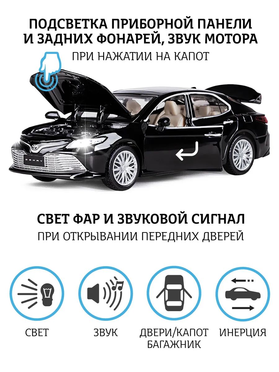 Отзывы о машинка металлическая Автопанорама Toyota Camry масштаб 1:32  JB1251037 - отзывы покупателей на Мегамаркет | игрушечные машинки JB1251037  - 600001118819