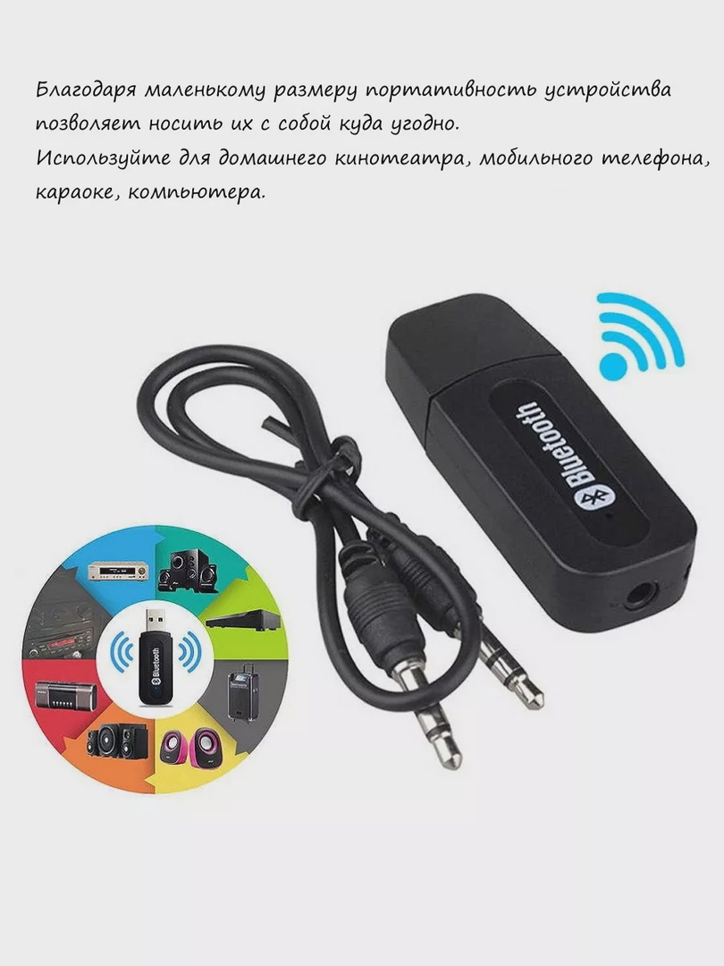 Bluetooth адаптер NoBrand USB Bluetooth черный – купить в Москве, цены в  интернет-магазинах на Мегамаркет