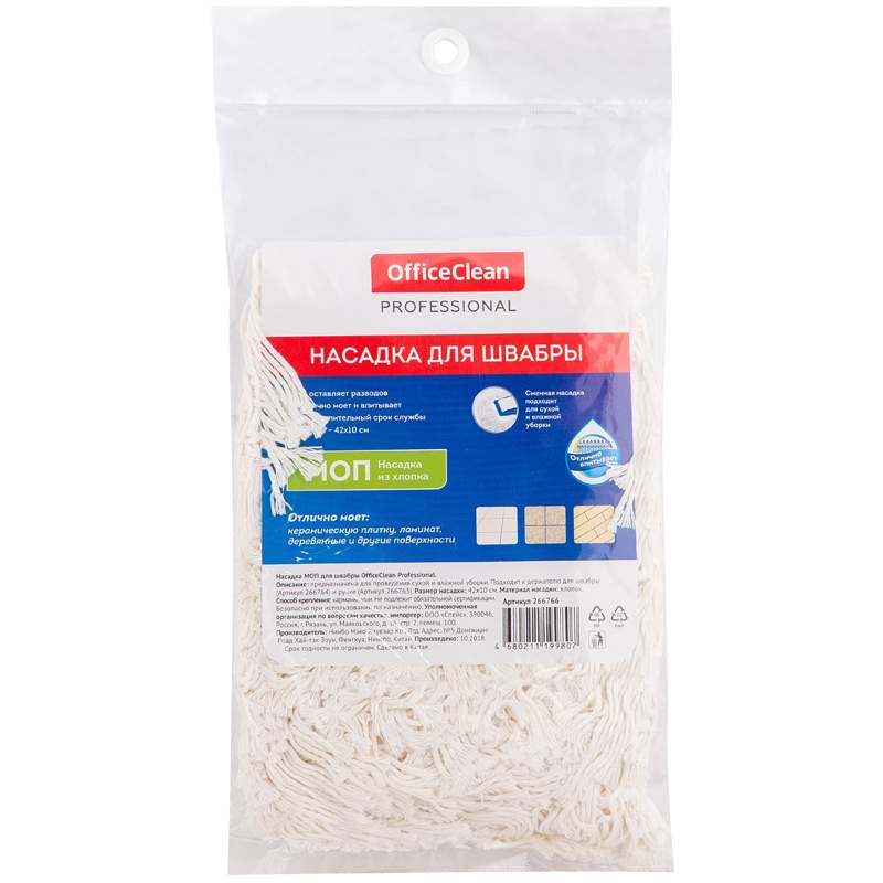 Officeclean professional насадка для швабры. Насадка для швабры officeclean professional 42*12. Насадка моп officeclean professional. Швабра officeclean professional. Насадка моп officeclean professional.