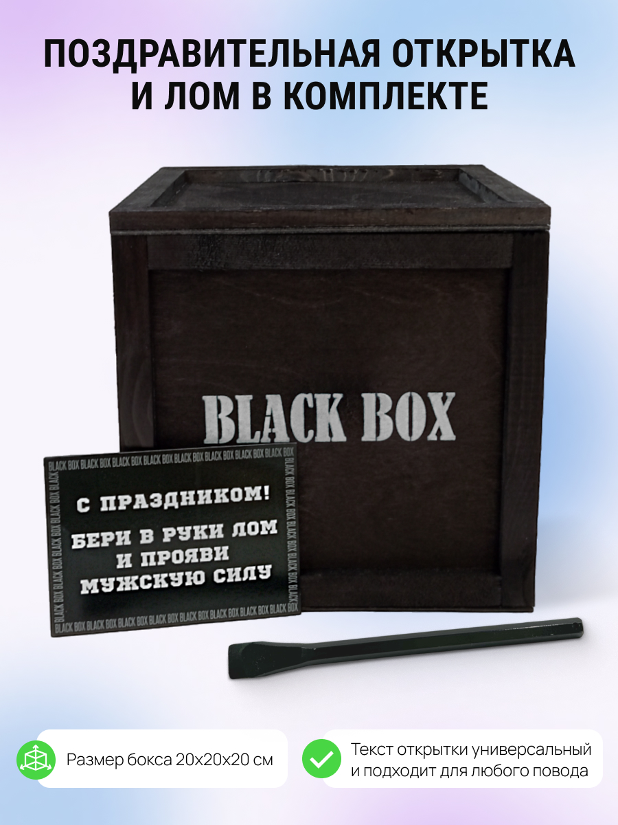 Купить подарочный набор Black Box Ностальгия расширенная в