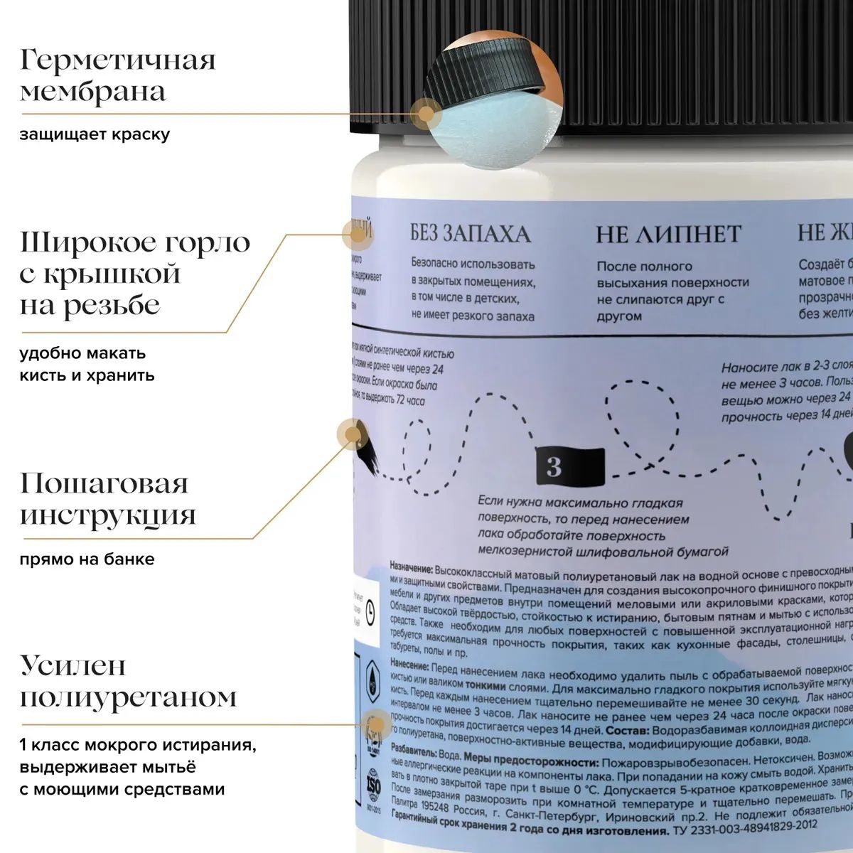 Лак для мебели Атури матовый