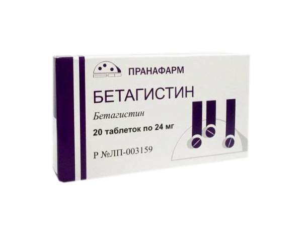 Бетагистин таблетки 24 мг №20