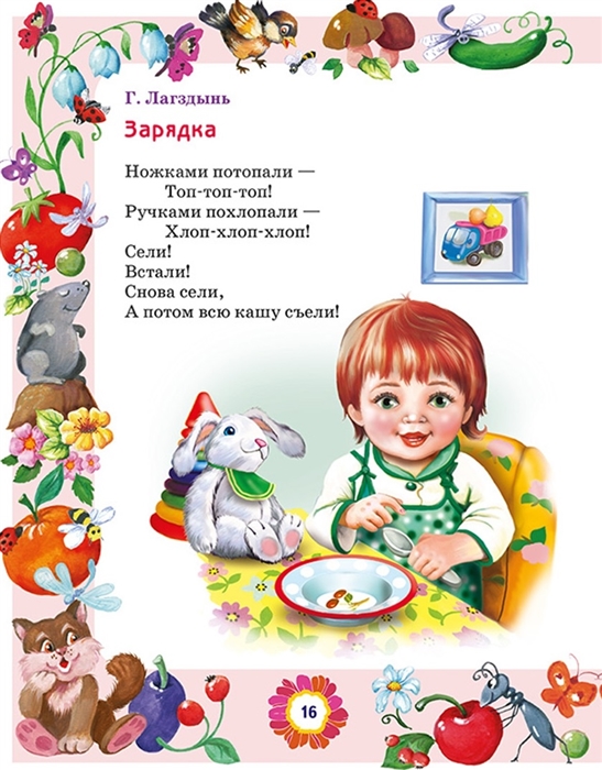 Гайда лагздынь презентация для детей
