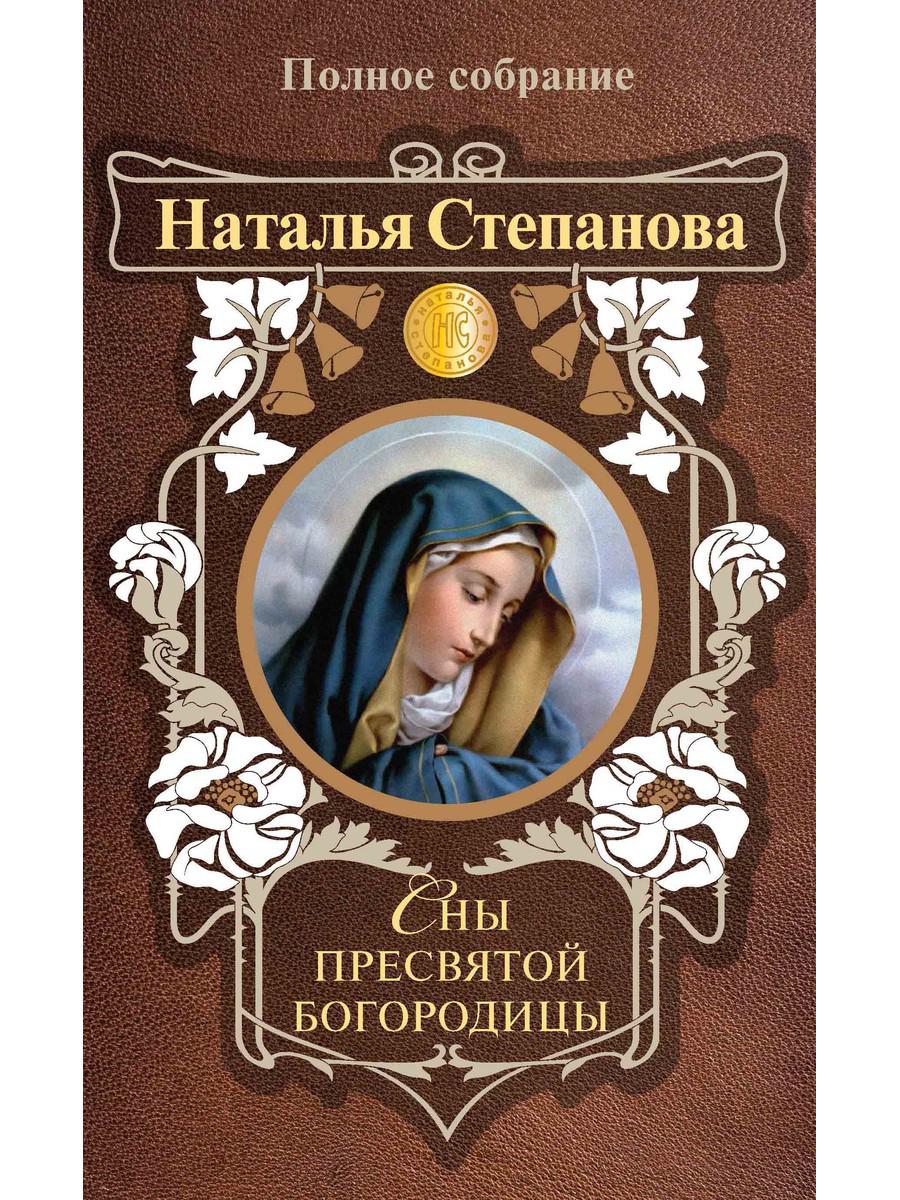 Книги Степанова Наталья Ивановна Купить