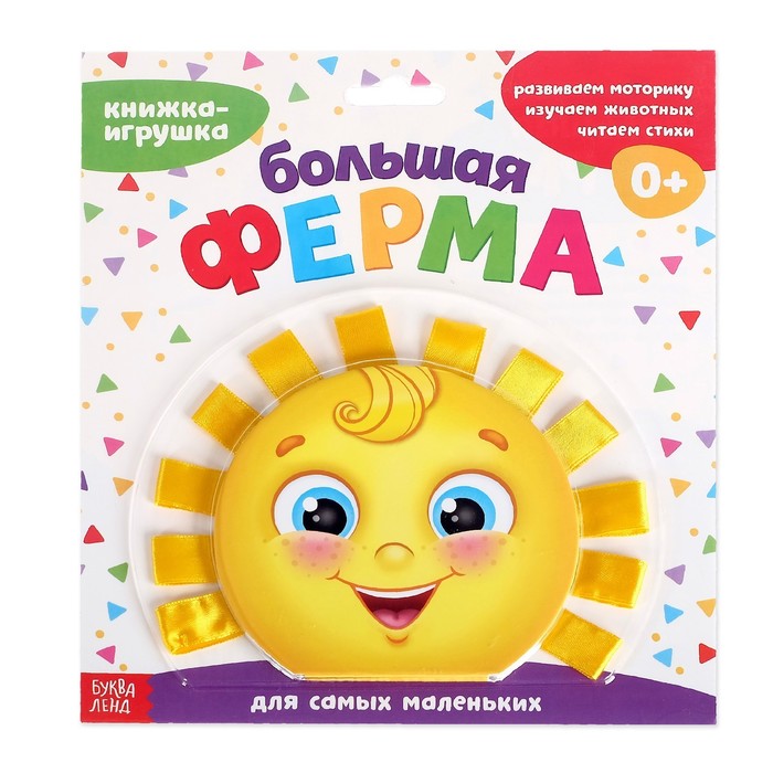 Купить Книги Детские И Игрушки