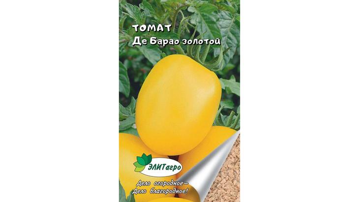 Томат Золотой Алтын Купить