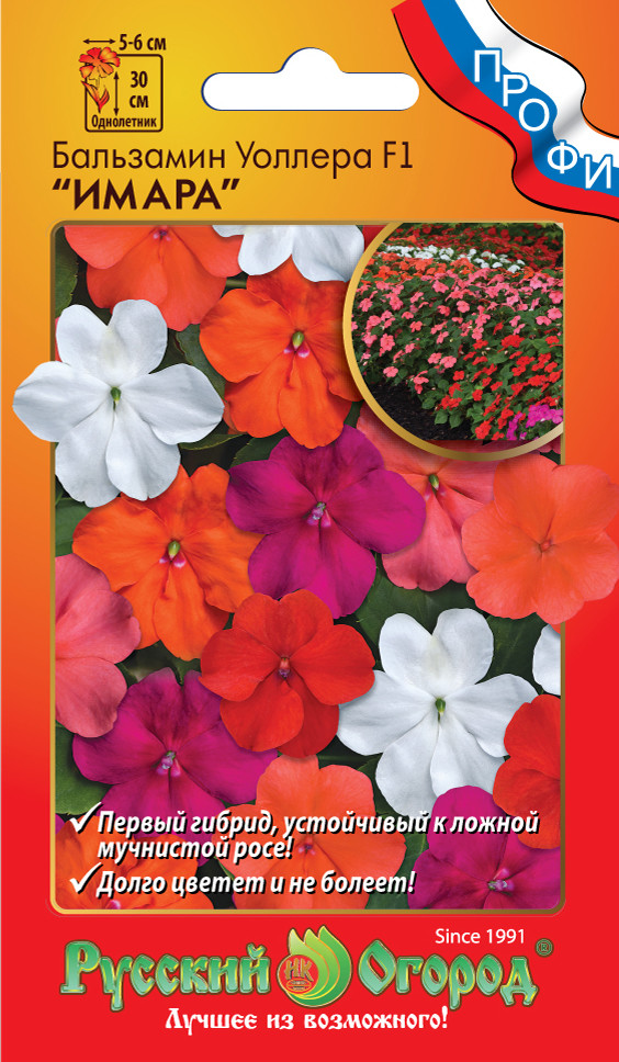 Семена цветов Русский огород 782110 Бальзамин Уоллера F1 Имара смесь 5 шт.
